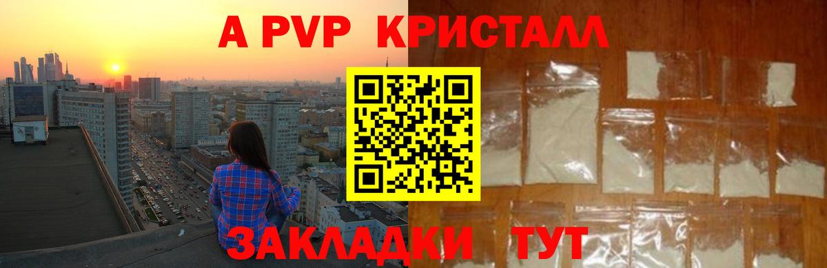 A PVP Соль  Вход с VPN  Alpha-PVP кристаллы  Кудрово  Alpha-PVP  A-PVP мука 