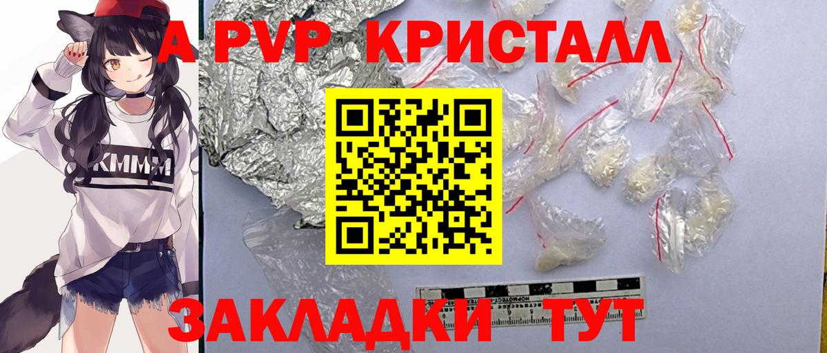 Alpha PVP мука Кудрово