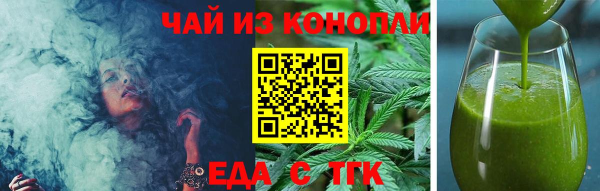Кудрово  Cannafood марихуана  Вход с VPN 