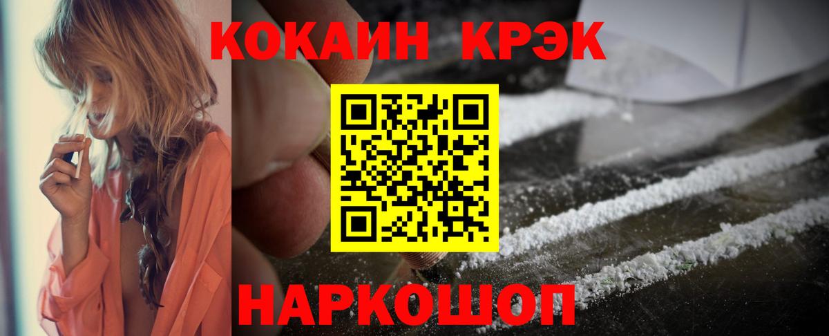COCAIN 97% Кудрово