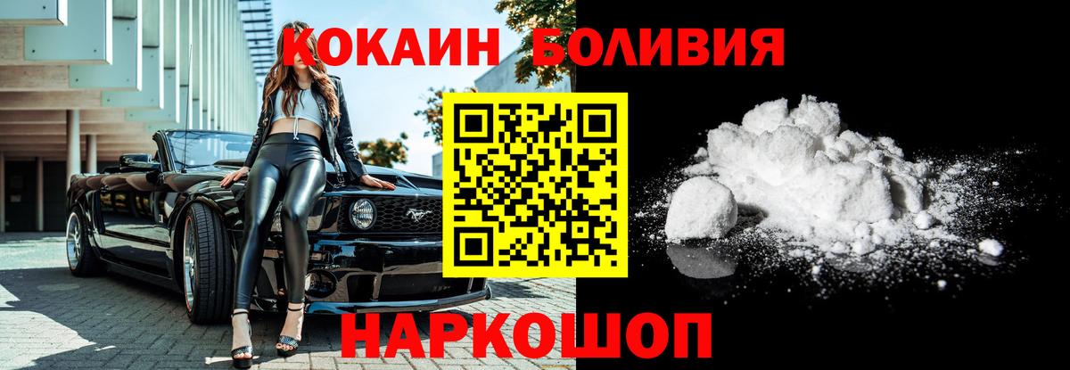 Кокаин Колумбийский  КОКАИН  COCAIN VHQ  Кудрово  Вход с VPN 