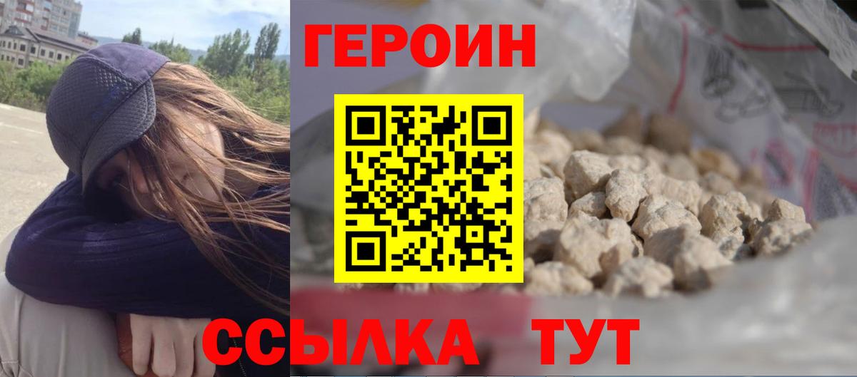 Кудрово  Героин  Вход с VPN  ГЕРОИН герыч 