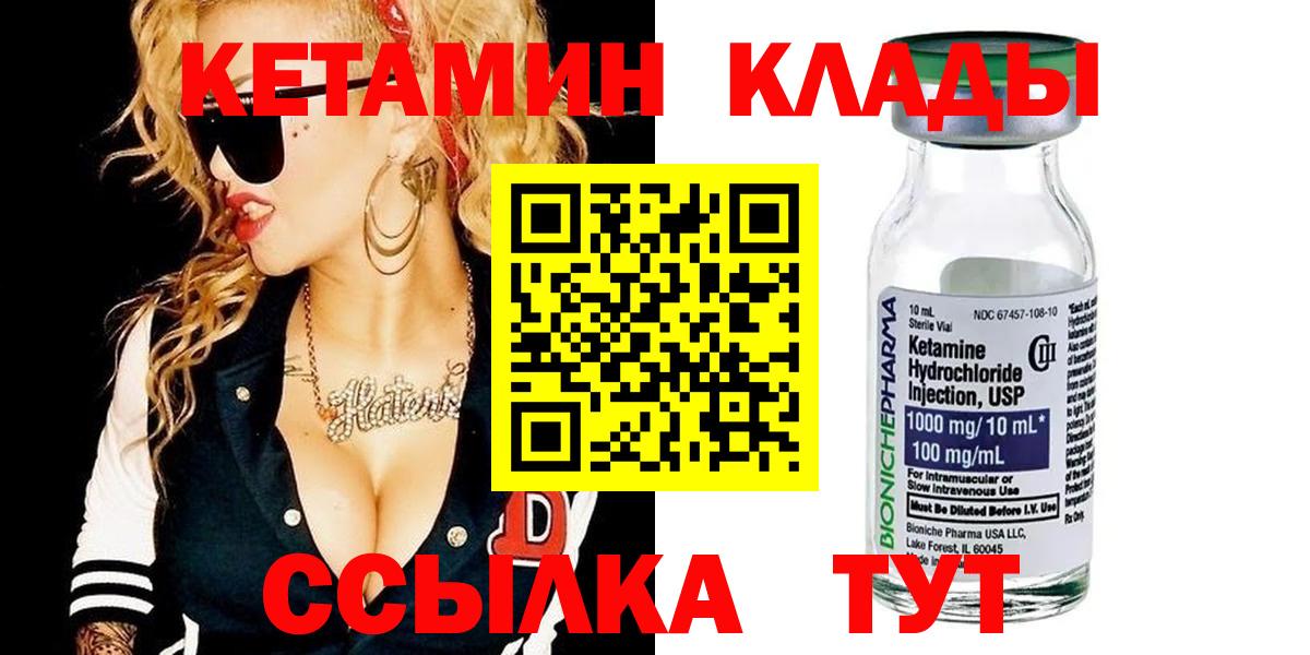 blacksprut маркетплейс  Вход с VPN  Кетамин ketamine  Кудрово  Кетамин ketamine 