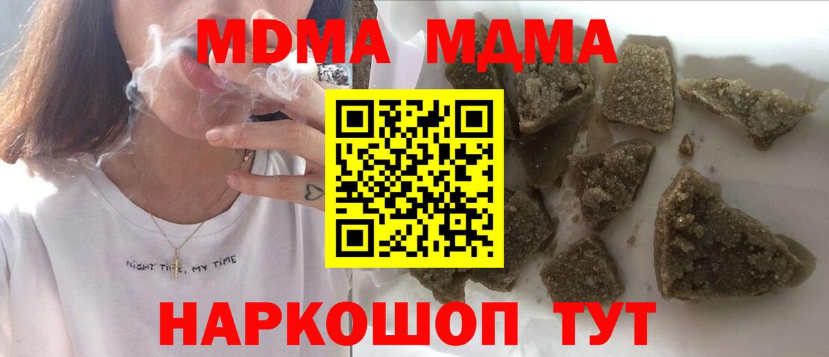 MDMA молли  Вход с VPN  Кудрово  MDMA VHQ 