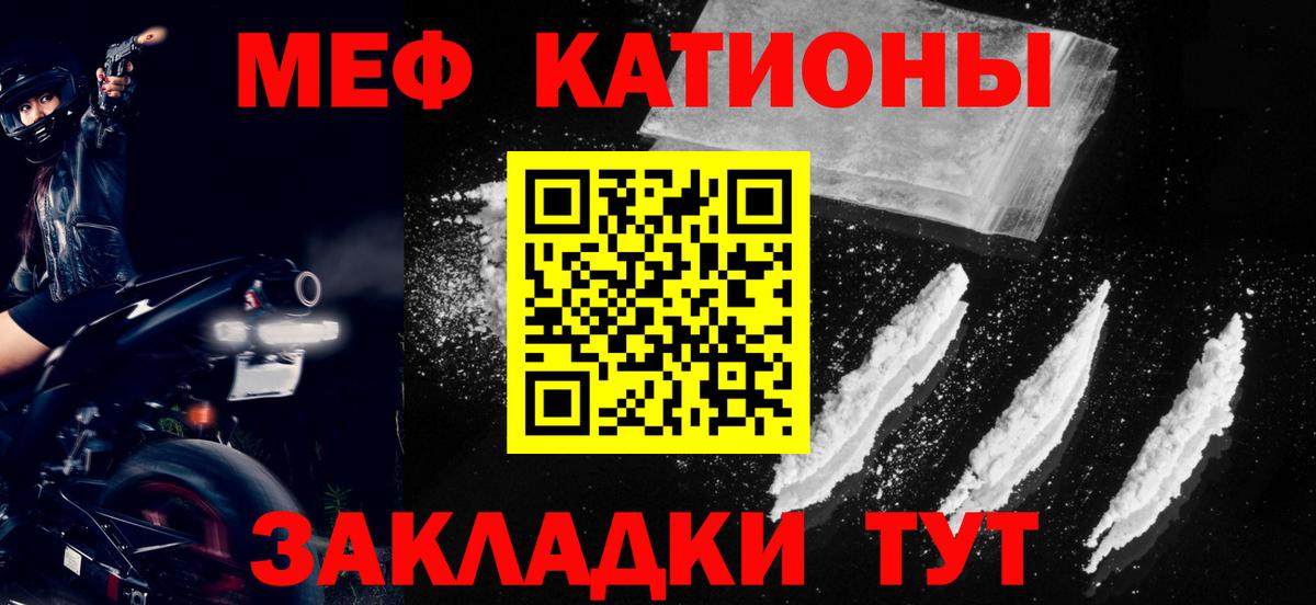 Кудрово  МЯУ-МЯУ мяу мяу  Вход с VPN  МЯУ-МЯУ  МЕФ  Мефедрон мяу мяу 