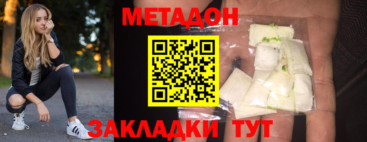 Метадон мёд  МЕТАДОН кристалл  Кудрово  Вход с VPN 