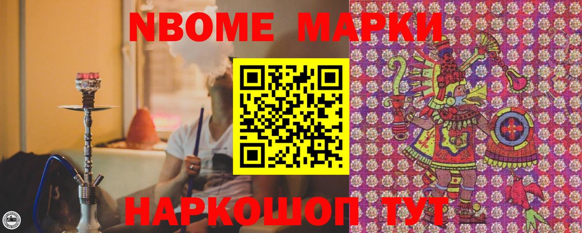 Марки N-bome 1500мкг  Марки N-bome  Вход с VPN  Кудрово  Марки N-bome 1500мкг 