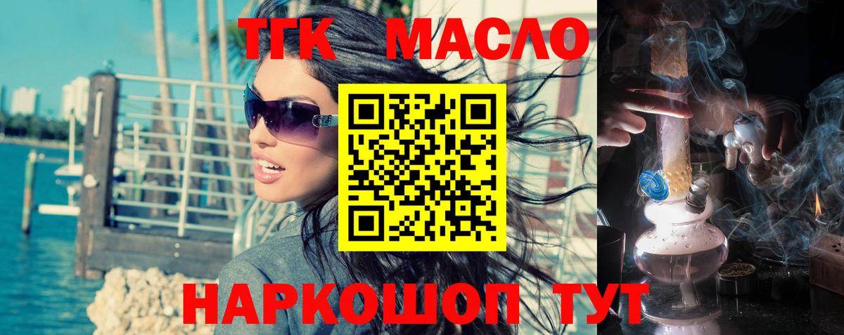 Дистиллят ТГК THC oil Кудрово