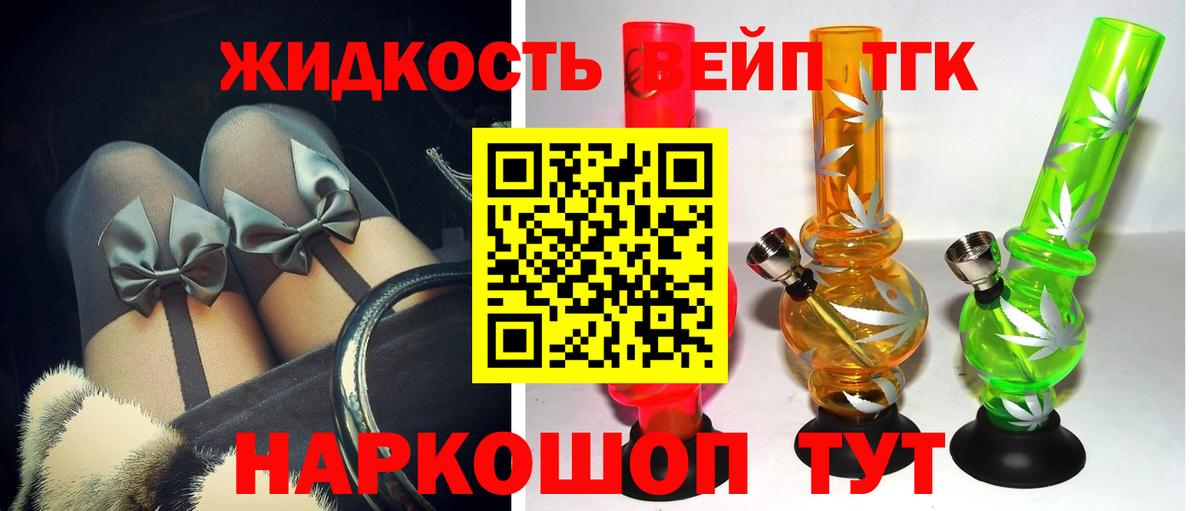 ТГК THC oil  ТГК Wax  Вход с VPN  Кудрово 