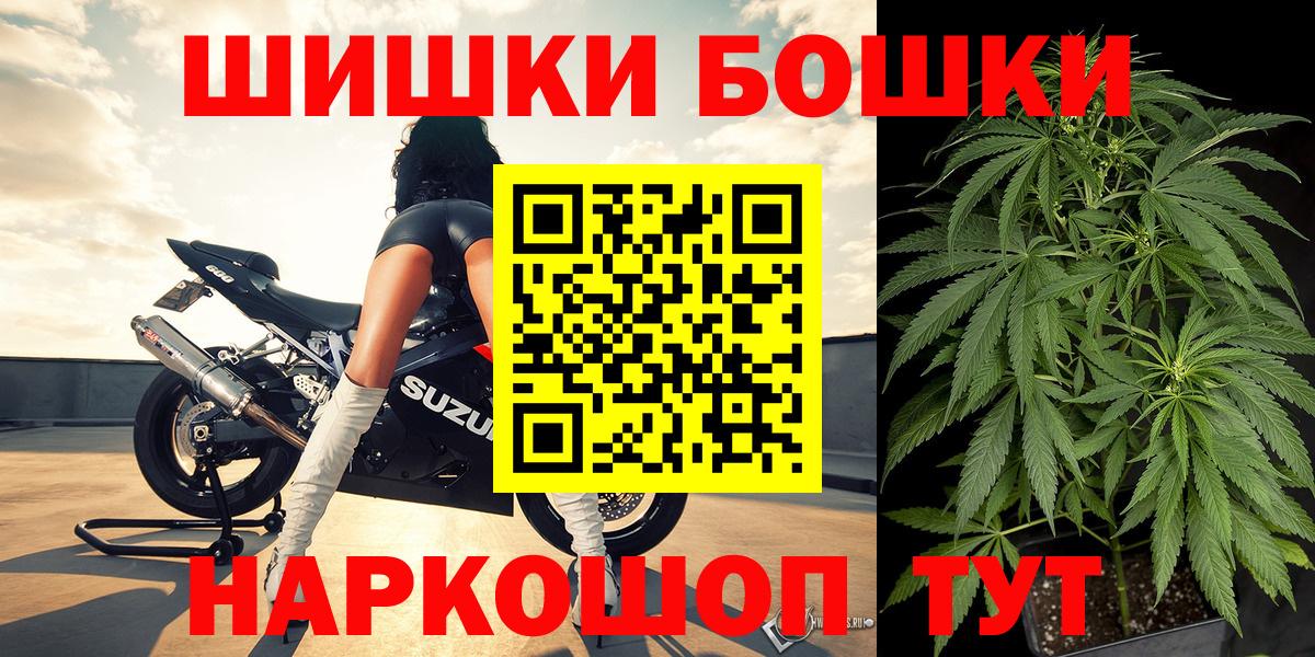 Канабис план  МАРИХУАНА AK-47  Бошки марихуана White Widow  Кудрово  Вход с VPN 